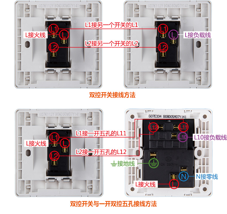 楼梯双控灯接线图