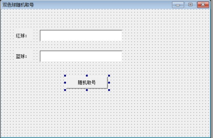 双色球随机取号程序—易语言