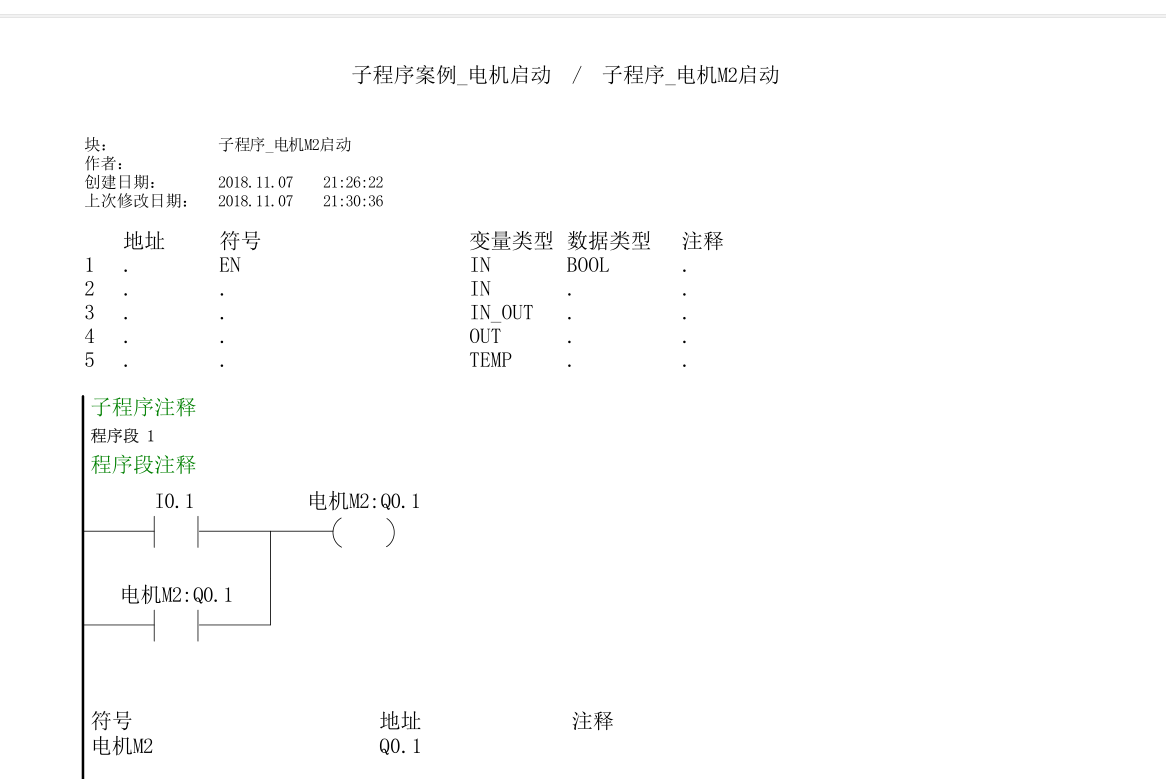 两台电动机选择控制—PLC子程序案例